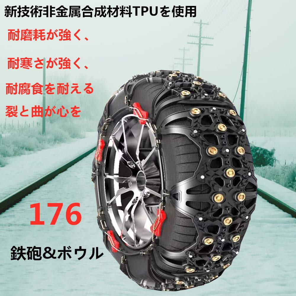 ⚠️これからの雪対策に⚠️車用チェーン Amazon.co.jp: タイヤチェーン スノーチェーン 車用チェーン 非